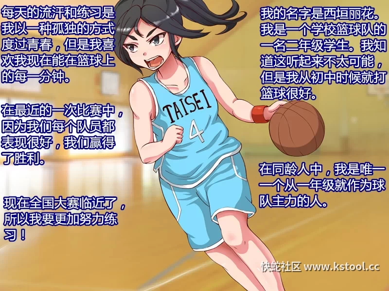 傲慢的运动女孩
