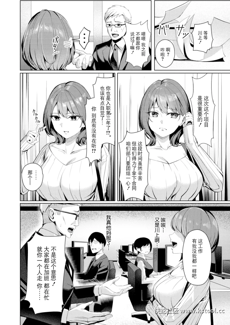 性処理課の川上さん+After