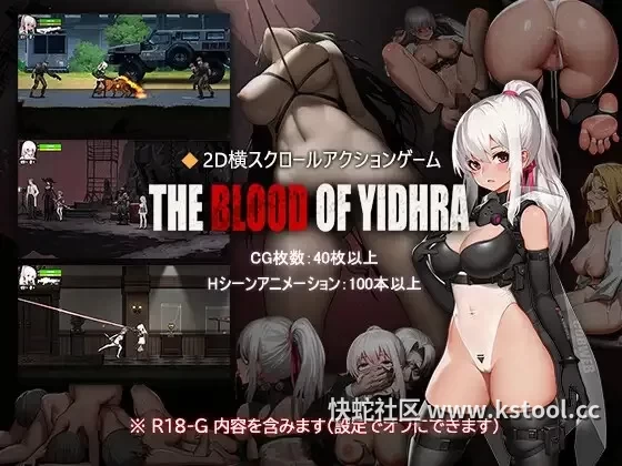 PC--神の血:The