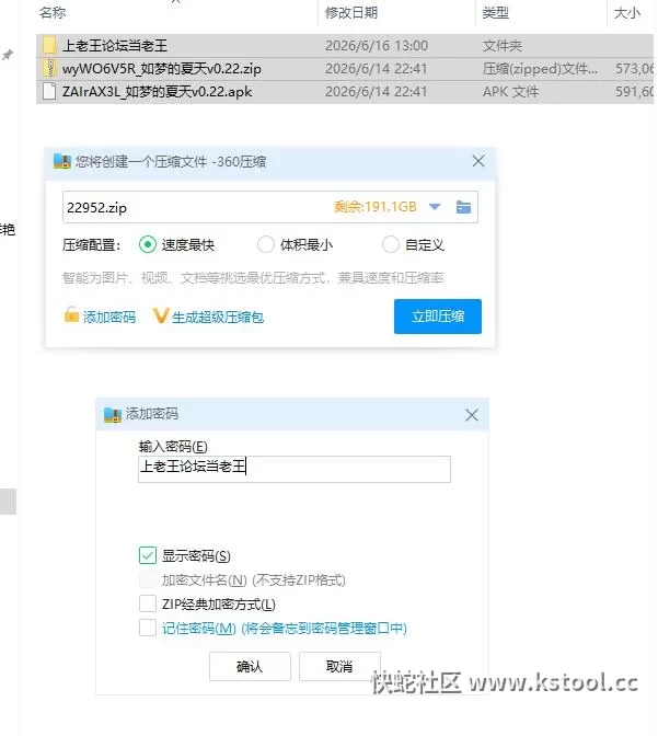 如梦的夏天v0.22