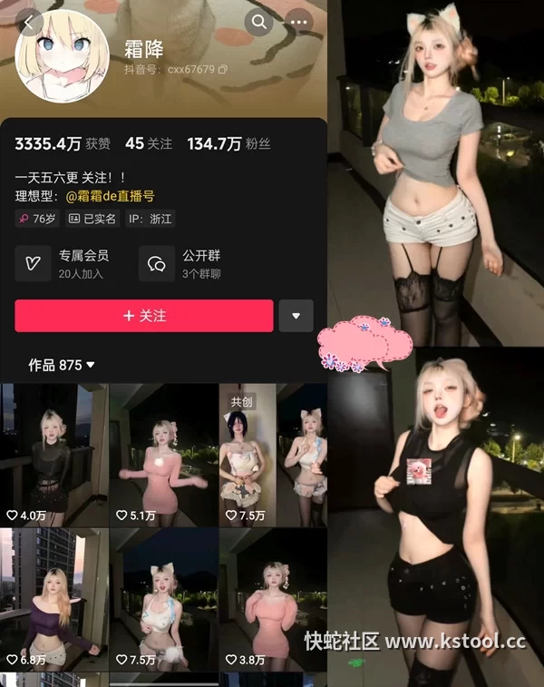霜降岛遇APP付费圈子合集