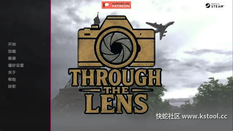 透过镜头