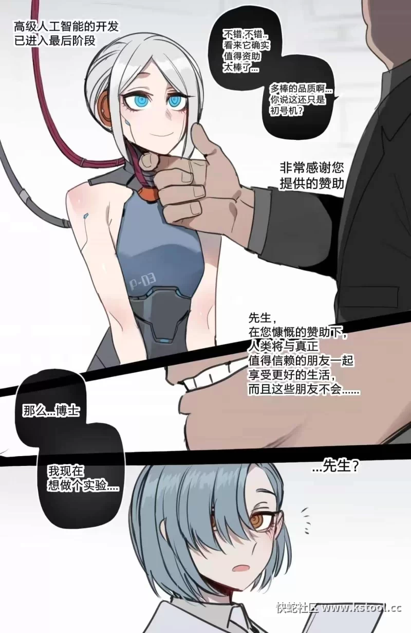 全彩-无修正/定制性爱玩偶奖励机器人