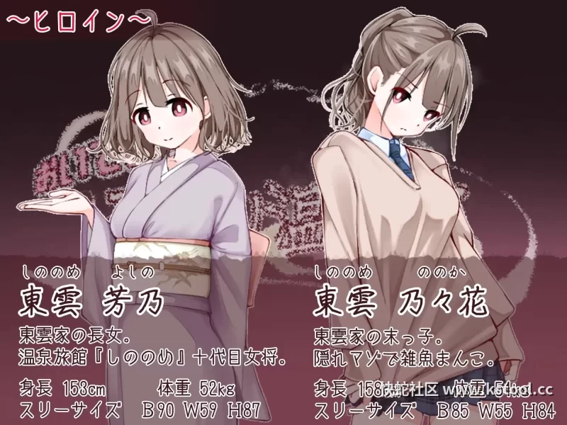 【PC/RPG】欢迎光临！造娃温泉乡