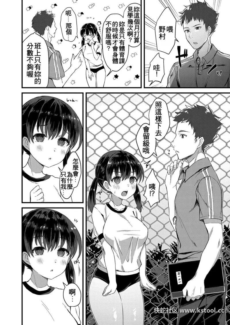 不及格补习班是无耻训练