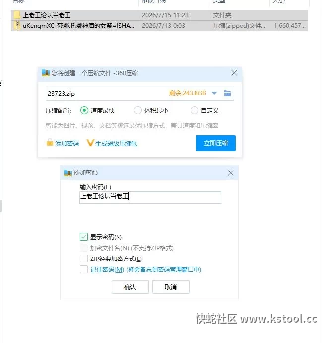 莎娜.托娜神庙的女祭司