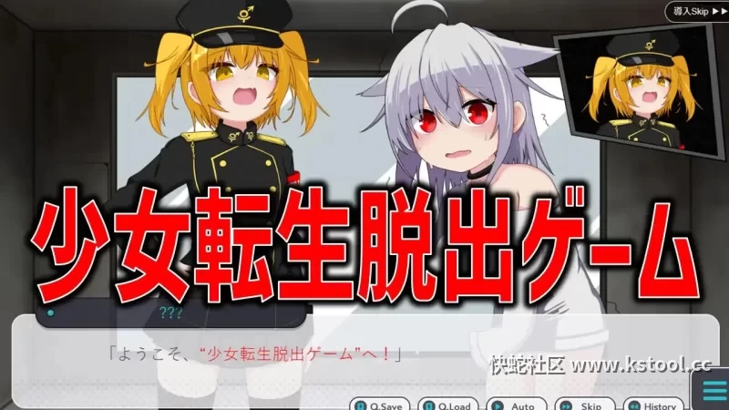 【SLG/AI汉化/PC】美少女TS脱出游戏