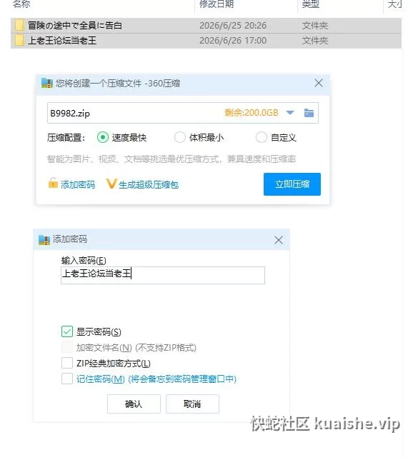 pc冒险途中全员告白