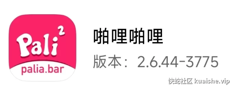 1币【夯爆了】❤️啪哩啪哩2.6.44：AV里番SWAG极品白虎剧情制服诱惑