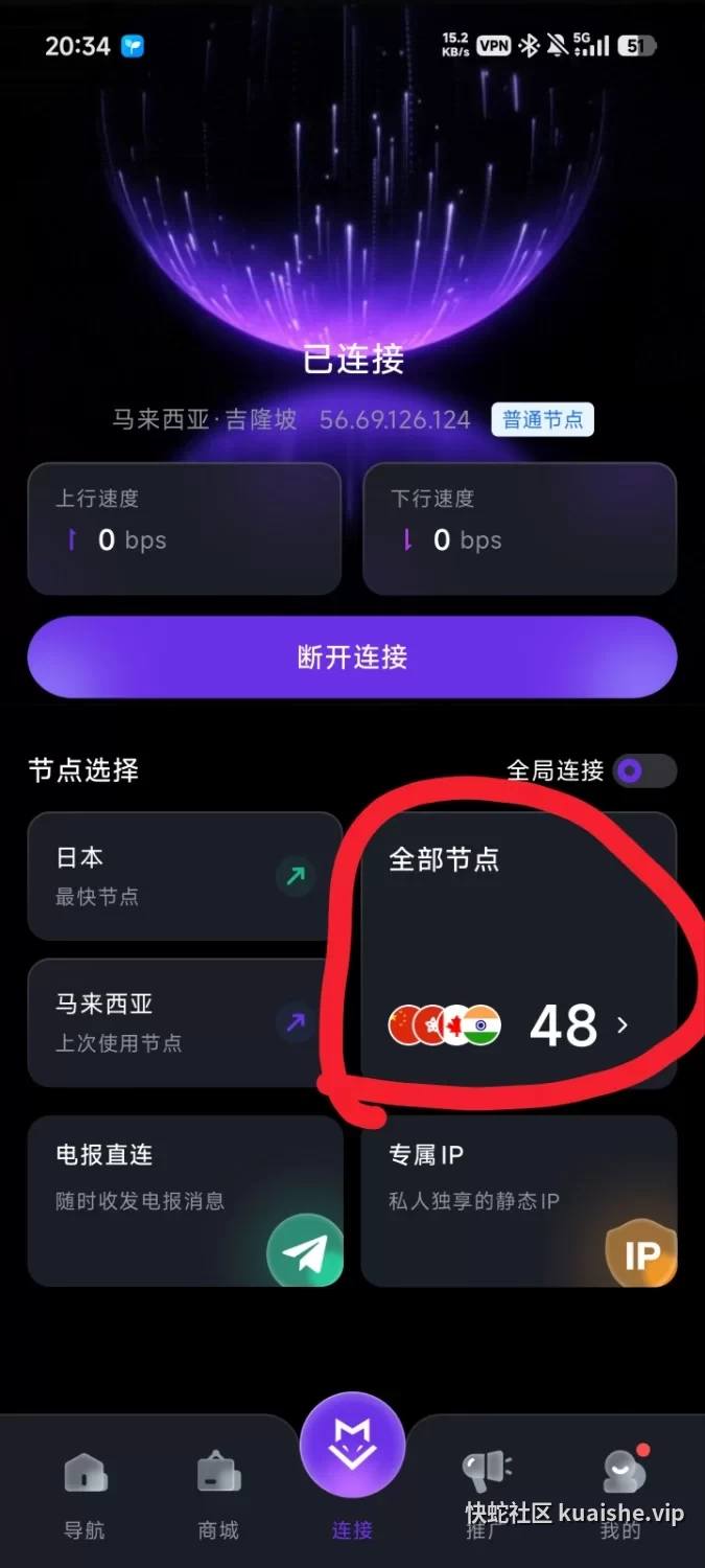 Telegram加速器，跳过收费