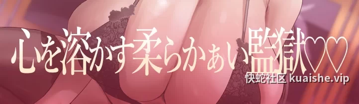 【简体中文版】妖艳的敌国高级妓女的猛攻乳头监狱【一...