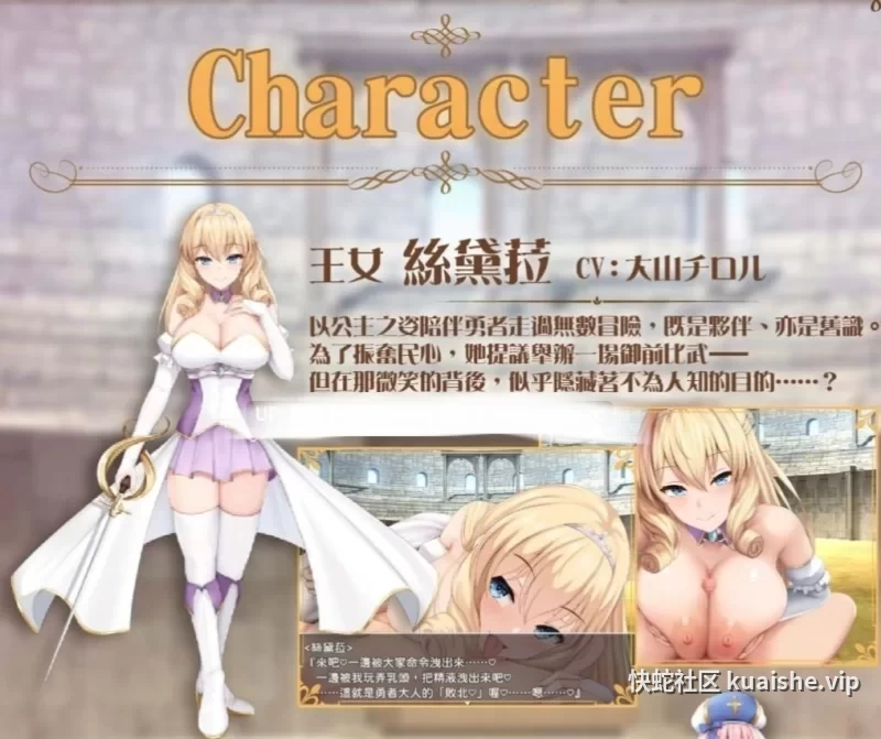 pc[RPG动态官中NTR]公主美人计